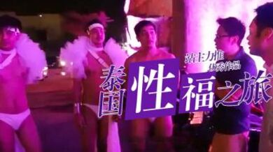 第二季第8集高清未删 S02E08 小鹏体验抓龙筋大保健，舒爽过后拜访神秘客人竟然去了同志酒吧.